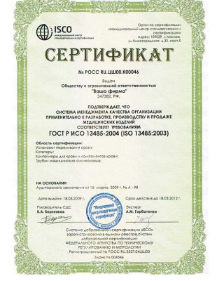 Сертификат 1