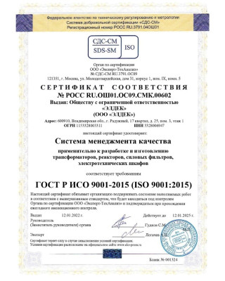 Сертификат 2