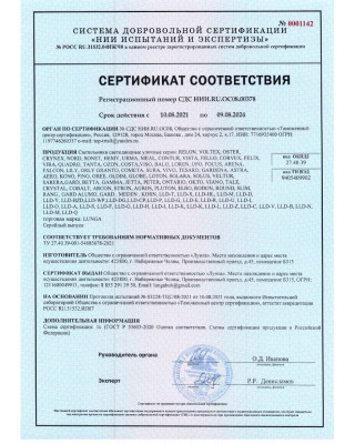 Сертификат 3