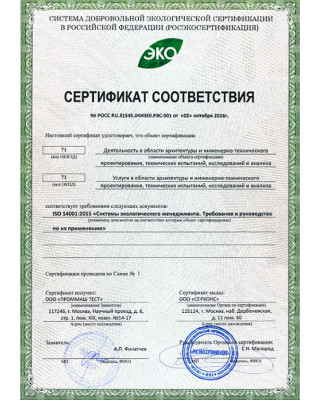 Сертификат 4