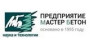 Мастер Бетон