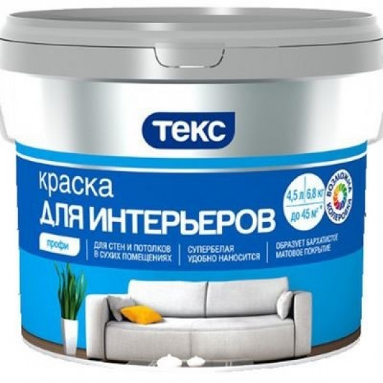 Краска ТЕКС вд Профи интерьерная супербелая 9л