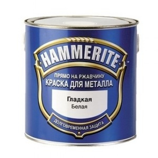 Краска по металлу Хамерайт (Hammerite) белая, полумат, 2,5 л