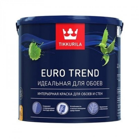 Тиккурила ЕВРО ТРЕНД 2,7л (1) Краска интерьерная для обоев и стен
