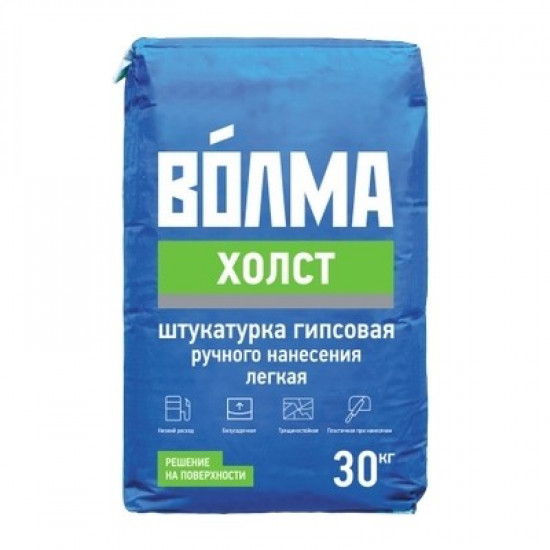 Штукатурка Волма Холст 30кг гипсовая