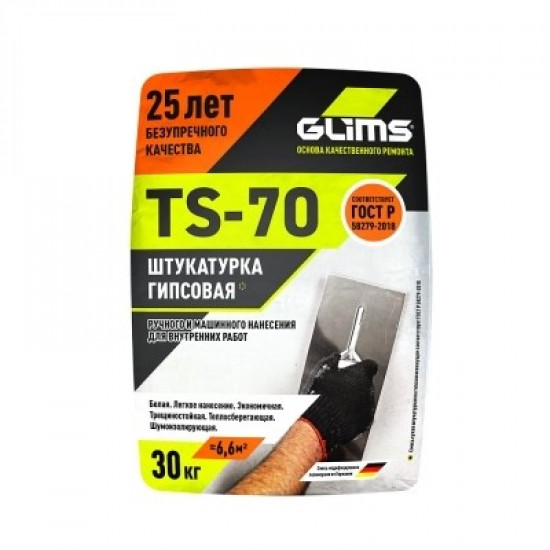 Штукатурка гипсовая 30кг Глимс ®TS-70 энергосберегающая