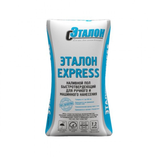 Гипсовый быстротвердеющий пол Express Эталон 20кг