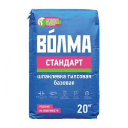 Шпаклевка гипсовая базовая Волма Стандарт 20кг
