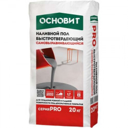 Наливной пол быстротвердеющий Основит PRO 20кг