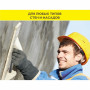 Штукатурка Weber Vetonit TT40 25 кг