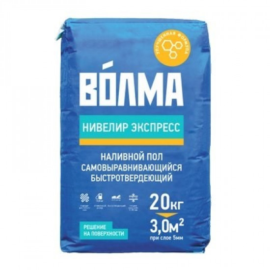 Наливной пол Волма Нивелир Экспресс 20кг