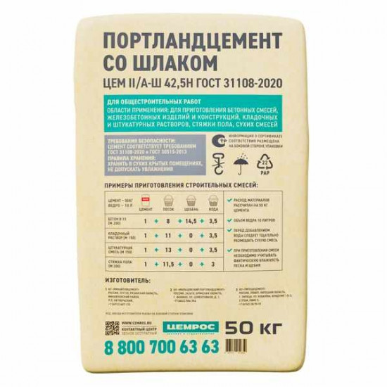 Евроцемент М500 Д20 50 кг