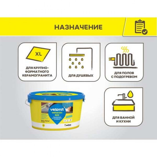 Ветонит мастика тек 822 серый 4кг ведро